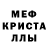 МЕТАДОН кристалл JK25