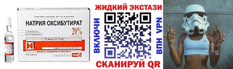 БУТИРАТ оксибутират  omg ТОР  Волжск 