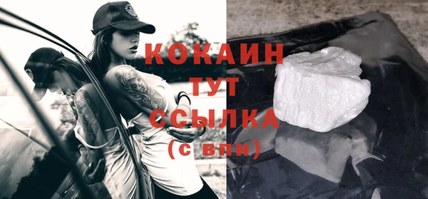 кокаин Арсеньев