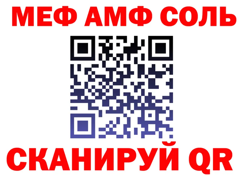 АМФ Розовый ТОР площадка кракен Волжск