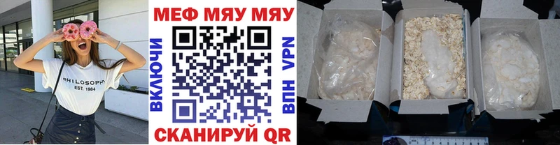 Мефедрон 4 MMC  darknet официальный сайт  Волжск 
