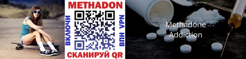 мега ТОР Волжск Метадон methadone