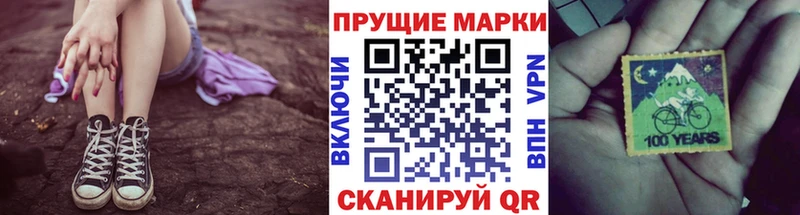 Марки 25I-NBOMe 1,5мг Волжск